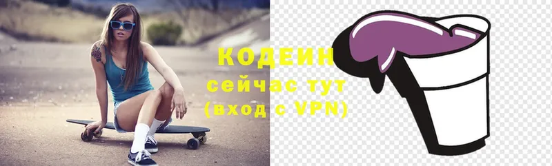 Codein напиток Lean (лин) Владимир