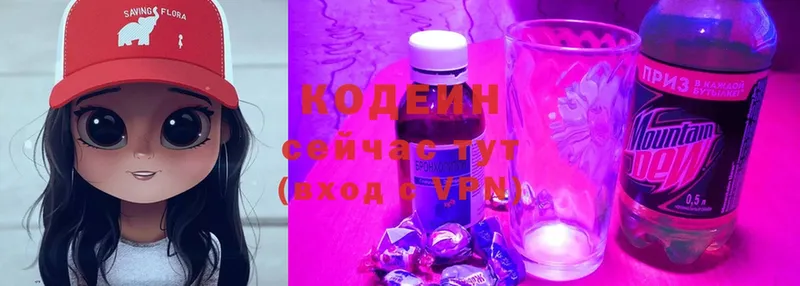 Codein напиток Lean (лин)  Владимир 