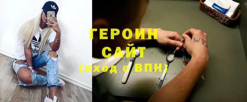 ГЕРОИН Heroin  Владимир 