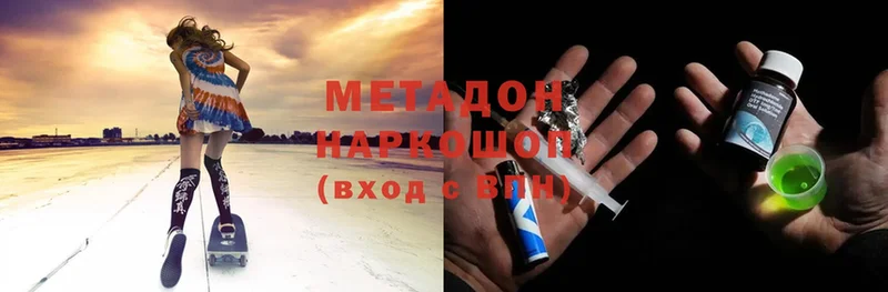 Метадон methadone  купить наркоту  Владимир 